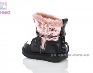 Зимняя обувь для малышек