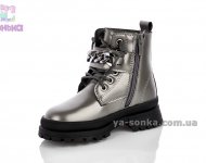 Зимняя обувь для девочек Clibee