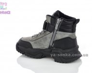 Ботинки зимние для мальчика