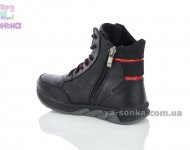 Черевики зимові шкіряні для хлопчиків