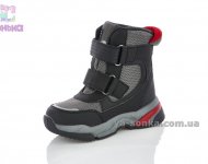 Теплая зимняя обувь мальчикам