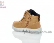 Ботинки для мальчиков