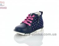Демисезонные ботинки для девочки