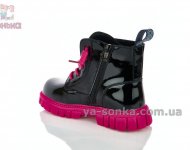 Демисезонные ботинки для девочки