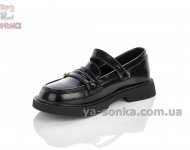 Лофери дівчатам