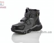 Ботинки для мальчика