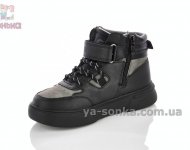 Демисезонные ботинки для мальчиков