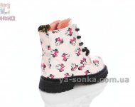 Зимняя обувь "микки" для малышей