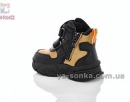 Ботинки зимние маленьким мальчикам