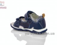 Босоніжки Clibee для хлопчика