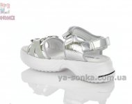 Сандалі з ланцюжком для дівчинки