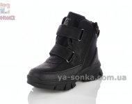 Обувь зимняя парням