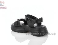 Сандалии на тракторной подошве