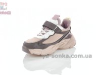 Кроссовки Clibee девочкам