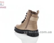 Детская зимняя обувь девочкам