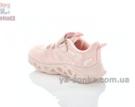 Текстильные кроссовки девочке