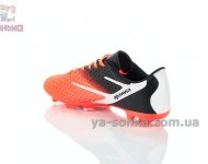 Шипованные бутсы подросткам