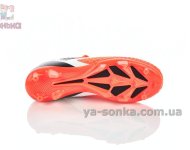 Шипованные бутсы подросткам