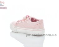 Мокасины - кеды для девочки