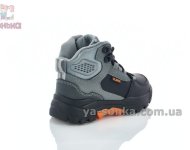 Ботинки серые демисезон Clibee мальчикам