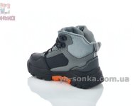 Ботинки серые демисезон Clibee мальчикам