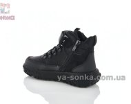 Демісезонні черевики бренд Clibee для хлопчиків