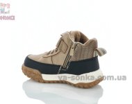 Демісезонні ботінки Clibee хлопчикам