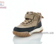 Демісезонні ботінки Clibee хлопчикам