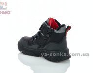 Детские зимние ботинки Clibee с мехом для мальчиков