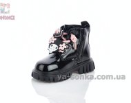 Демисезонные утепленные ботинки "Куроми" девочке