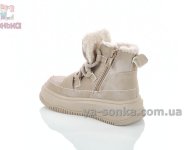 Модные ботинки Clibee девочкам