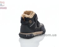 Черевики зимові Clibee на липучках для малюка
