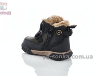 Черевики зимові Clibee на липучках для малюка