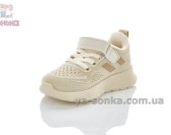 Бежевые детские текстильные кроссовки