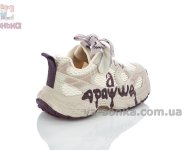 Кроссовки бежевые с вставками сетки детям