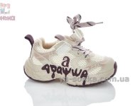 Кроссовки бежевые с вставками сетки детям