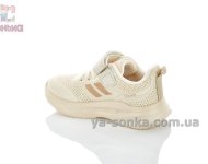 Бежевые текстильные детские кроссовки Clibee