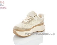 Взуття бежевого кольору на товстій підошві для дівчаток