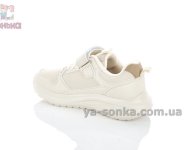 Детские бежевые классические кроссовки