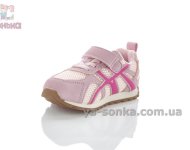 Кроссовки Apawwa для девочек