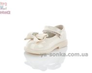 Бежевые туфли для малышек