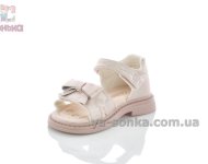 Сандалии с задником для маленьких девочек