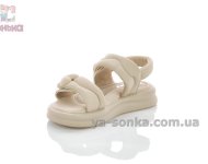 Сандалии Clibee бежевого цвета для девочек