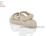 Бежевые босоножки Clibee для девочек