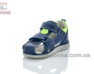 Сандалии детские кожаные закрытые