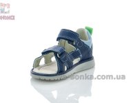 Сандалии кожа с закрытым задником для мальчика