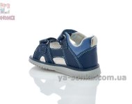 Сандалии кожаные с задником для мальчика