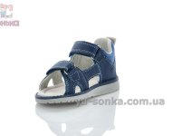 Сандалии кожаные с задником для мальчика