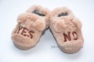 Тапочки "Да и Нет"