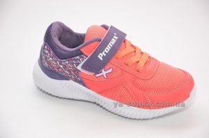 Кроссовки для девочки